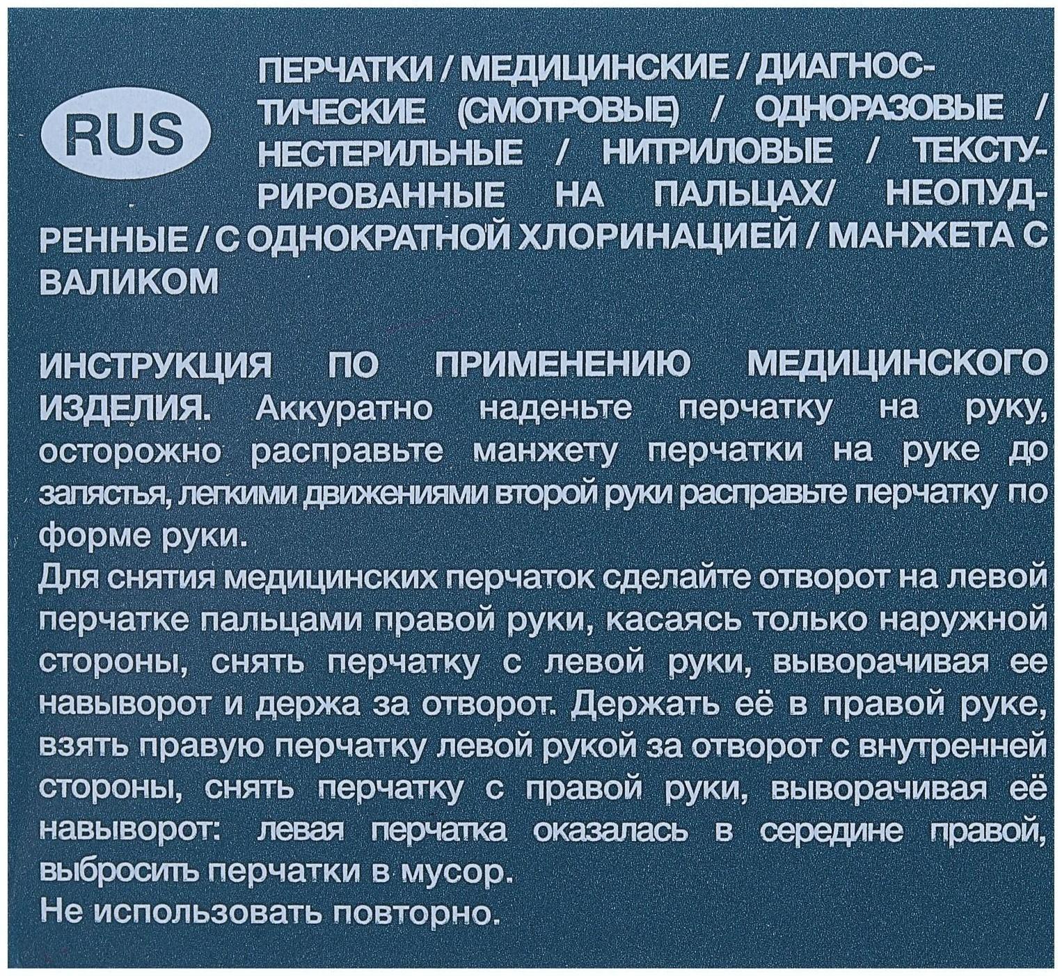 Перчатки Benovy Q, нитриловые, текстурированные, размер М, зеленые, 50 пар