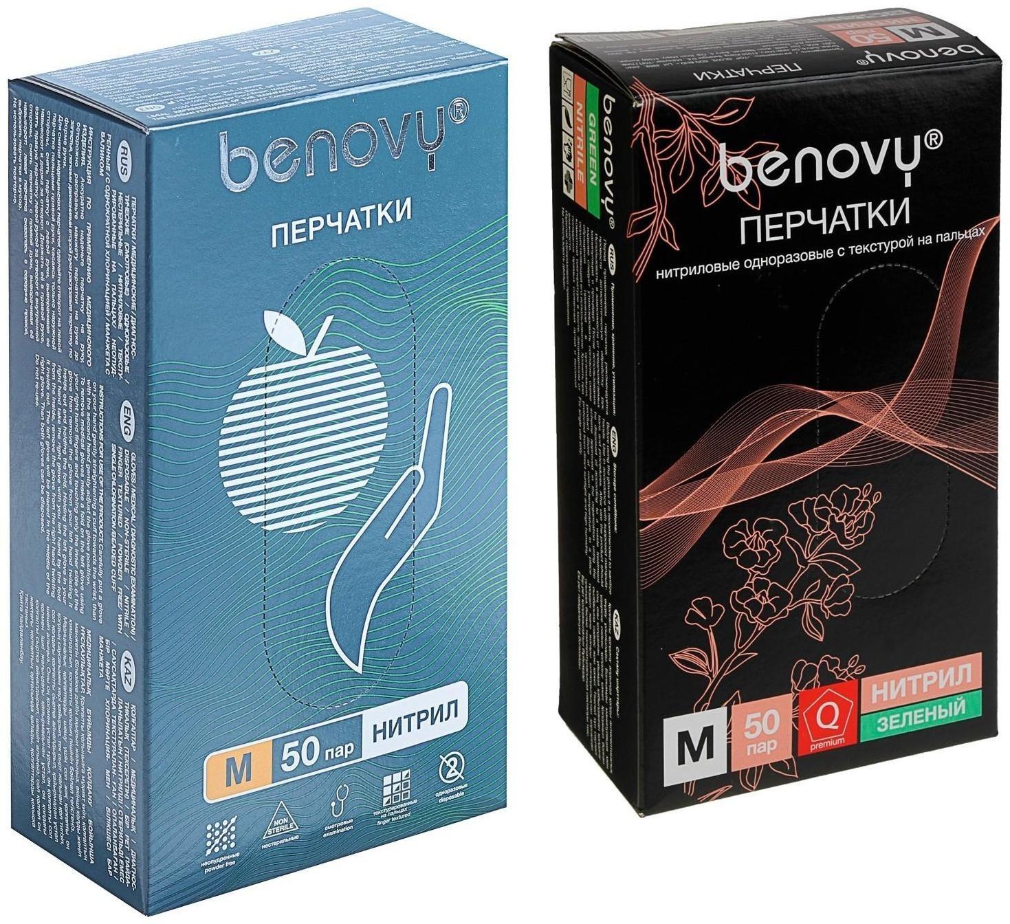 Перчатки Benovy Q, нитриловые, текстурированные, размер М, зеленые, 50 пар