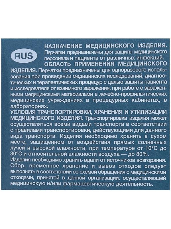 Перчатки Benovy Q, нитриловые, текстурированные, размер М, зеленые, 50 пар