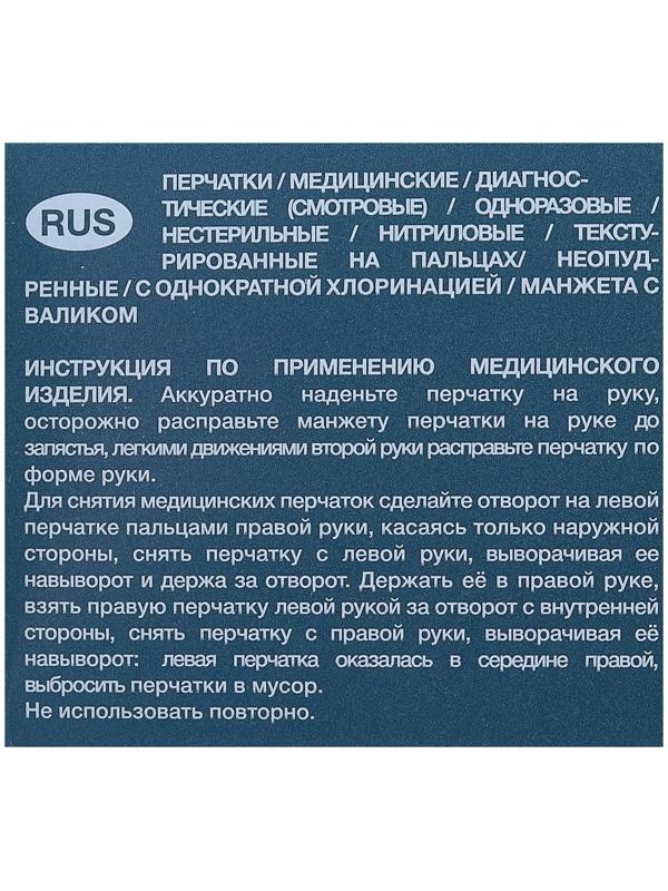 Перчатки Benovy Q, нитриловые, текстурированные, размер М, зеленые, 50 пар