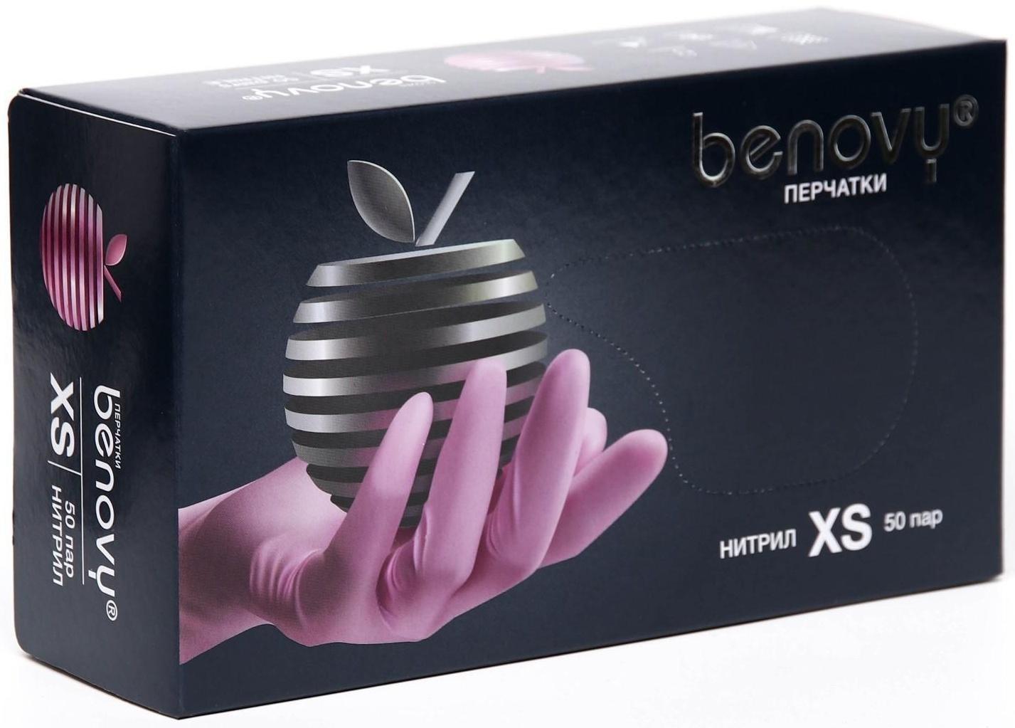 Медицинские перчатки Benovy Q, нитриловые, текстурированные, размер XS, розовые, 50 пар