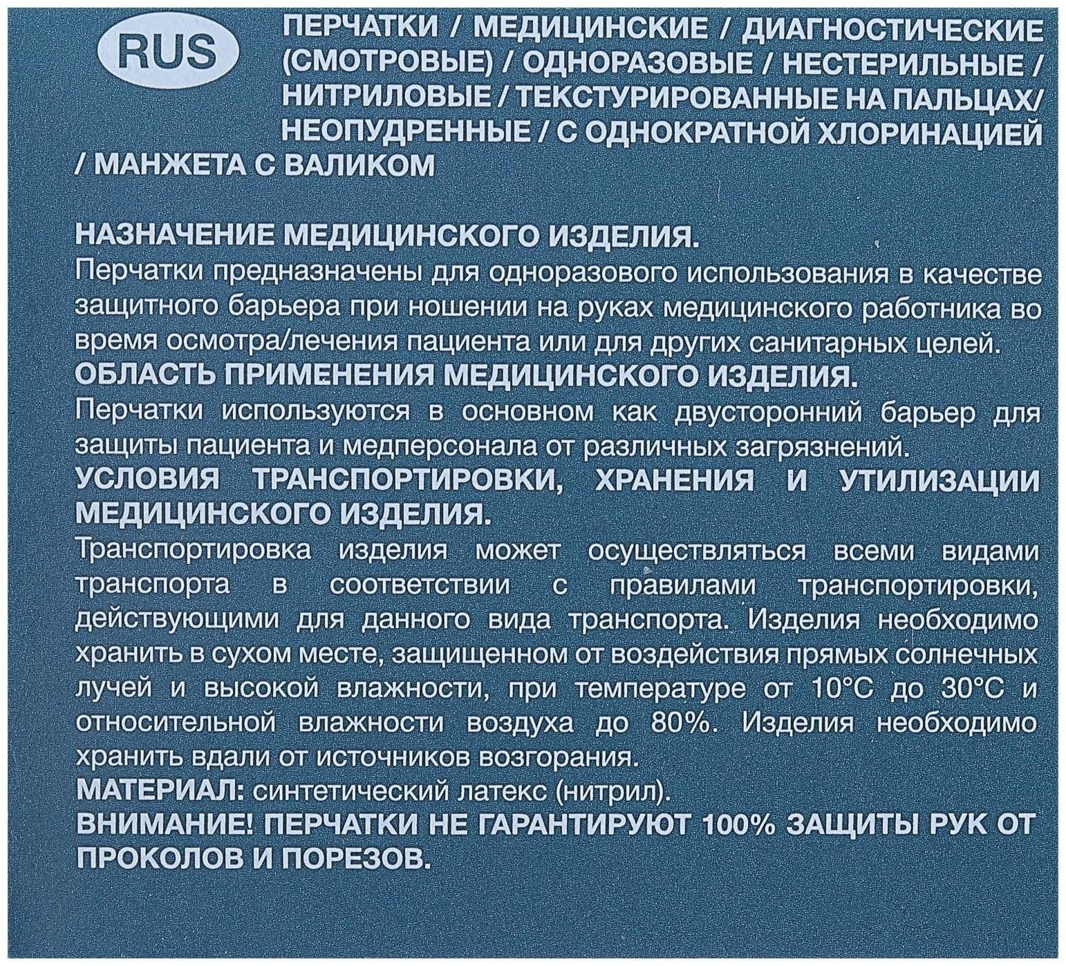Медицинские перчатки Benovy Q, нитриловые, текстурированные, размер XS, розовые, 50 пар