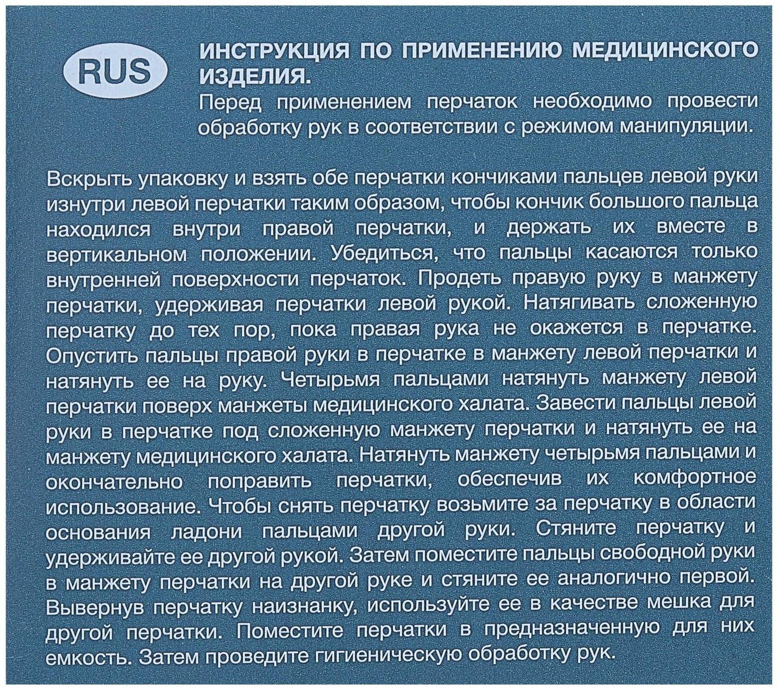 Медицинские перчатки Benovy Q, нитриловые, текстурированные, размер XS, розовые, 50 пар