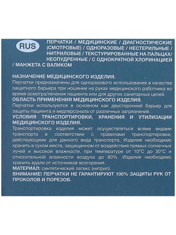 Медицинские перчатки Benovy Q, нитриловые, текстурированные, размер XS, розовые, 50 пар