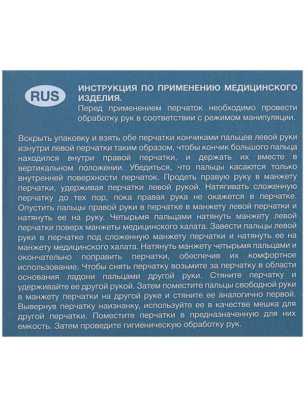 Медицинские перчатки Benovy Q, нитриловые, текстурированные, размер XS, розовые, 50 пар