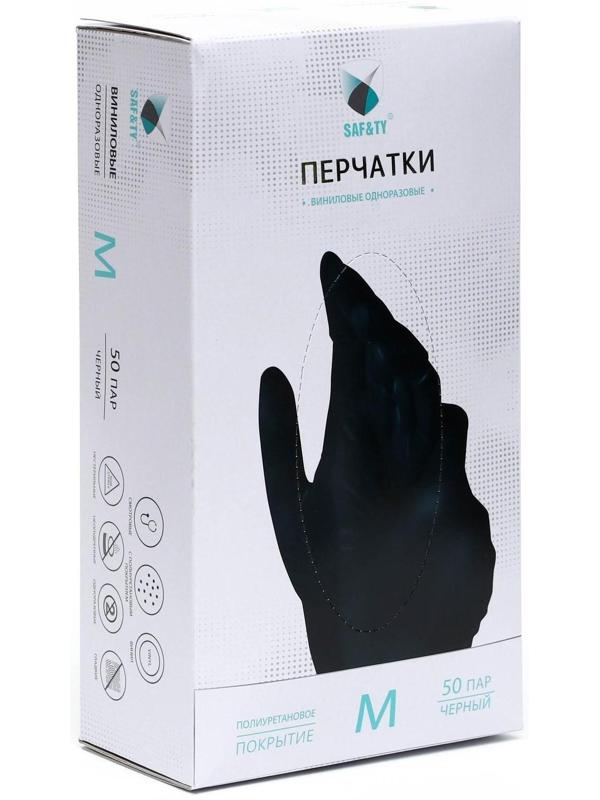 Перчатки виниловые Benovy, размер M, чёрные, 50 пар