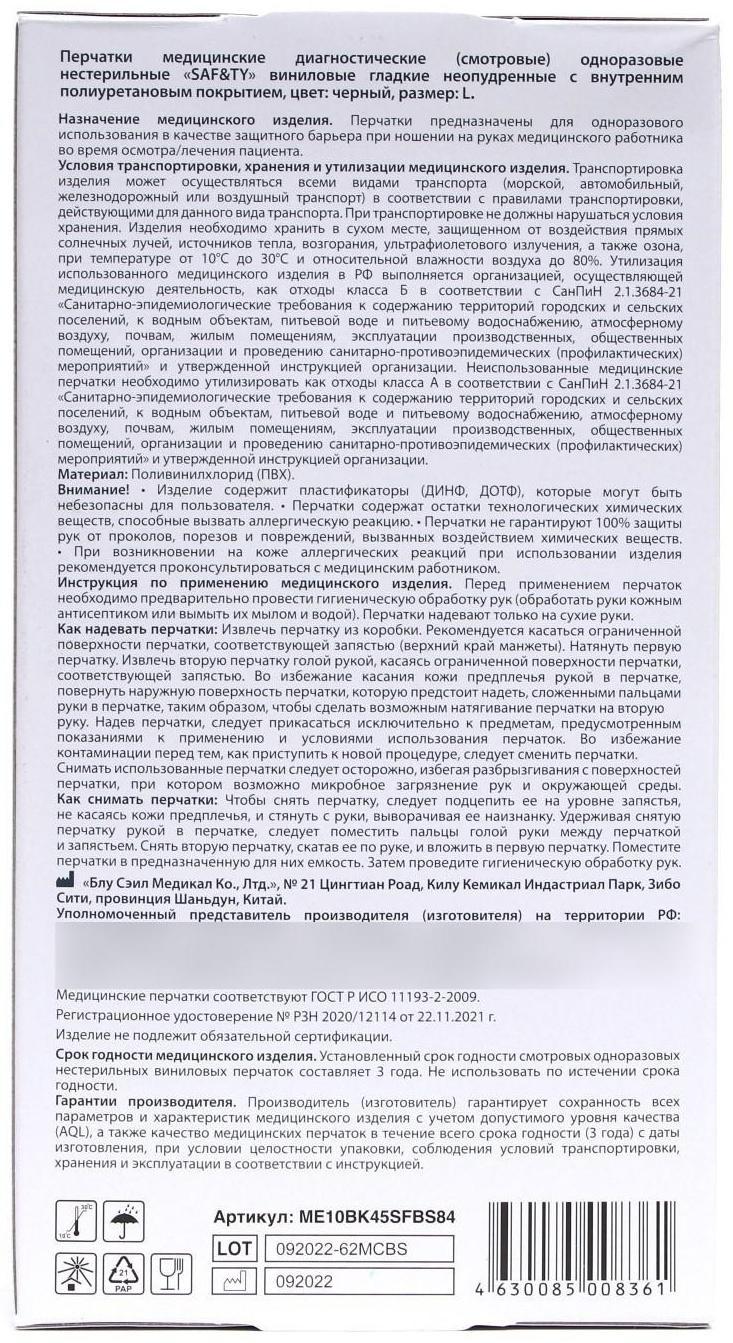 Перчатки виниловые Benovy, размер L, чёрные, 50 пар