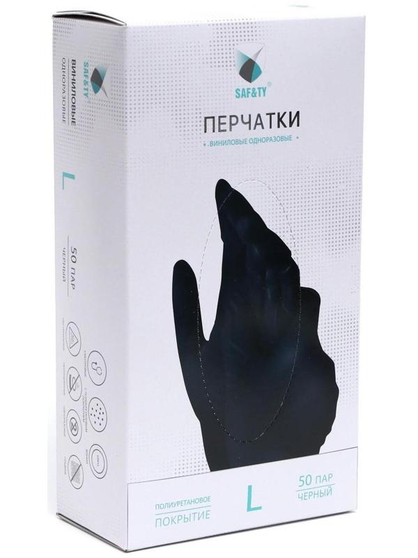 Перчатки виниловые Benovy, размер L, чёрные, 50 пар