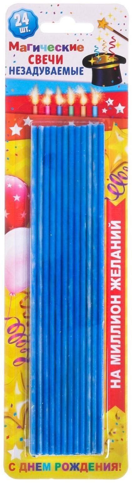 Свечи в торт незадуваемые «Синие», 24 шт.