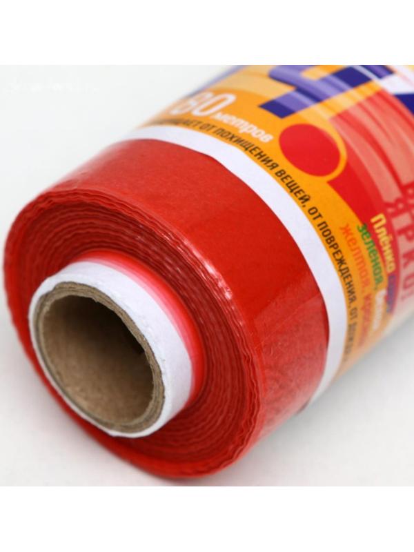 Багажная стрейч-плёнка красная, 80 м, 20 мкм