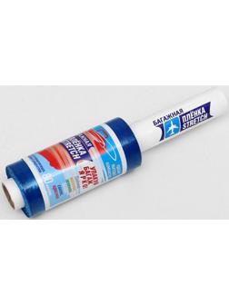 Багажная стрейч-плёнка синяя, 80 м, 20 мкм