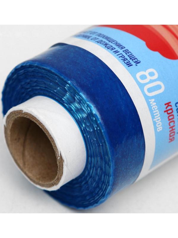 Багажная стрейч-плёнка синяя, 80 м, 20 мкм