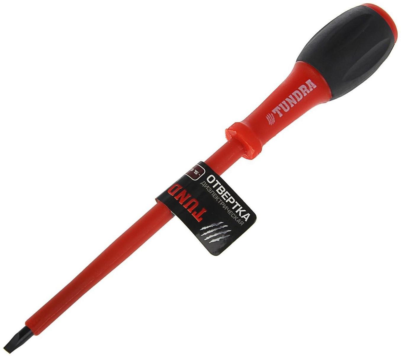 Отвертка диэлектрическая ТУНДРА, SL6 х 150 мм