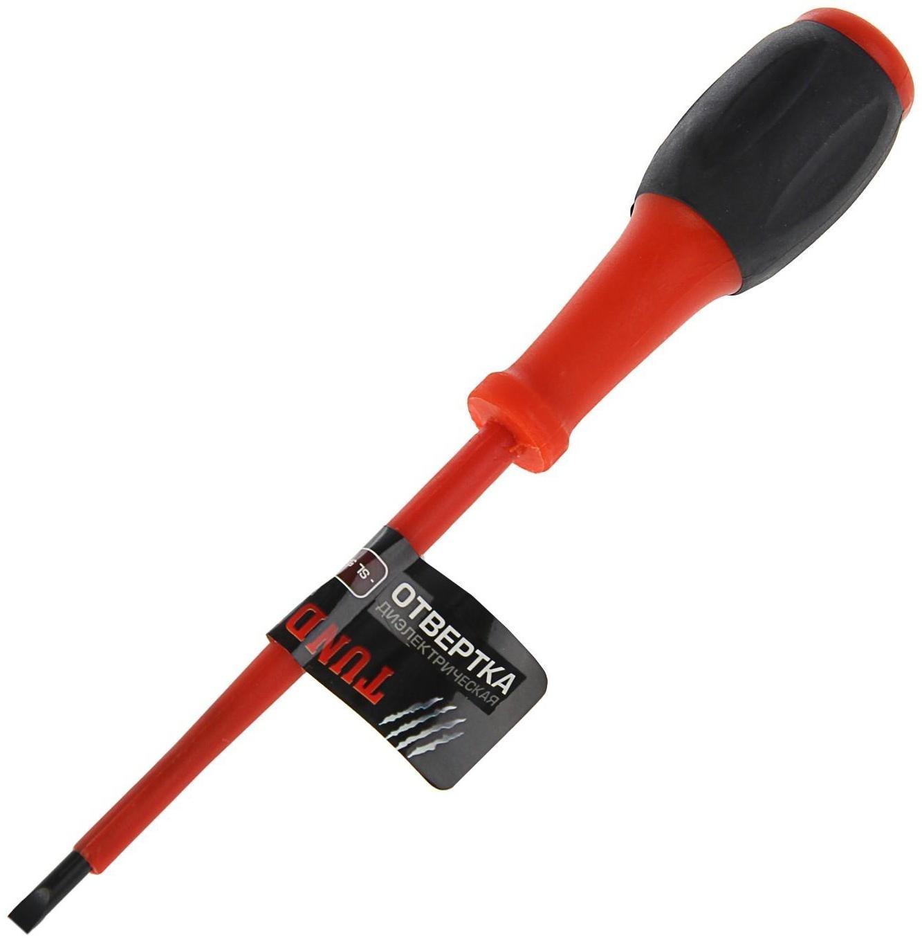 Отвертка диэлектрическая ТУНДРА, SL5.5 х 125 мм