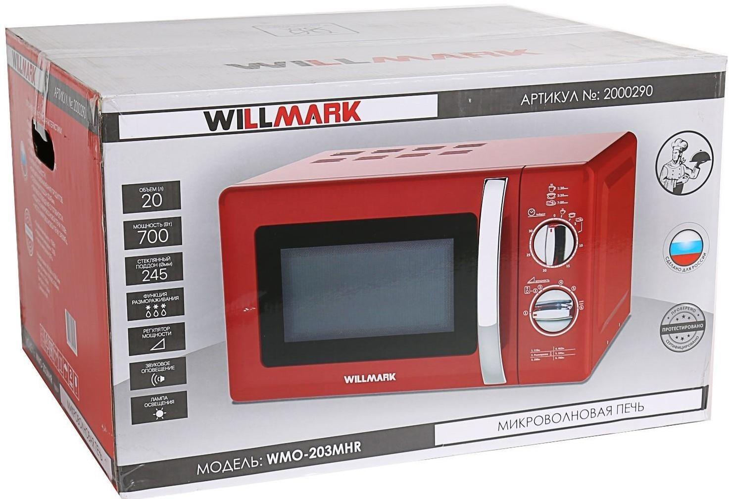 Микроволновая печь WILLMARK WMO-203MHR, 700 Вт, 20 л, красная