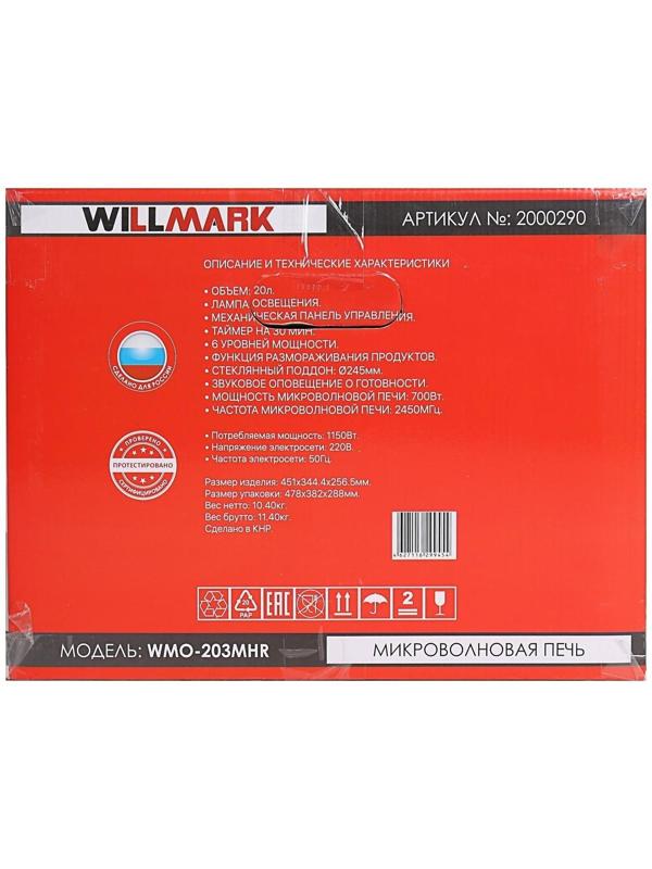 Микроволновая печь WILLMARK WMO-203MHR, 700 Вт, 20 л, красная