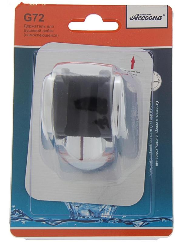 Держатель для душевой лейки Accoona G72, самоклеящийся