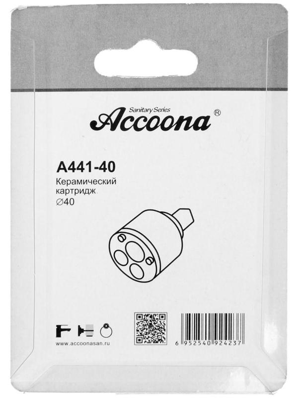 Картридж Accoona A441-40, в блистере