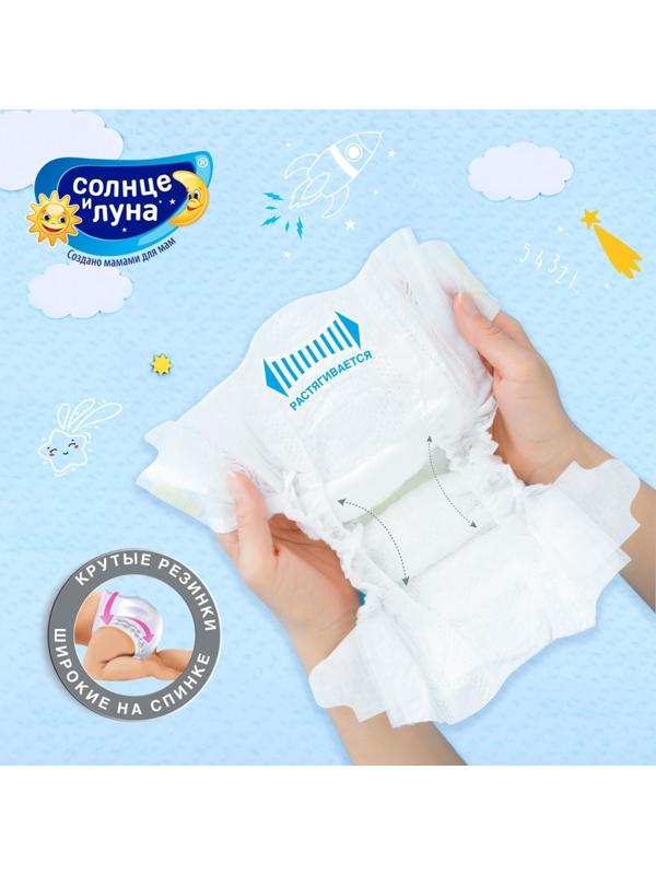 Подгузники «Солнце и Луна» XL (11-25 кг), 58шт