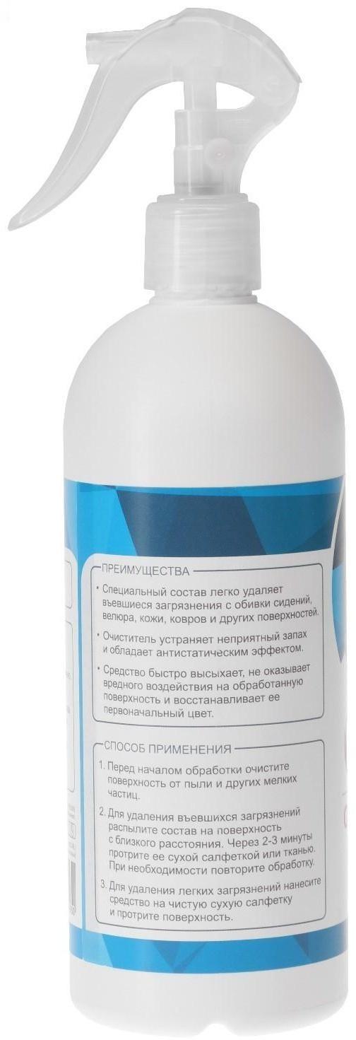 Очиститель салона Grand Caratt, 500 мл, триггер 015