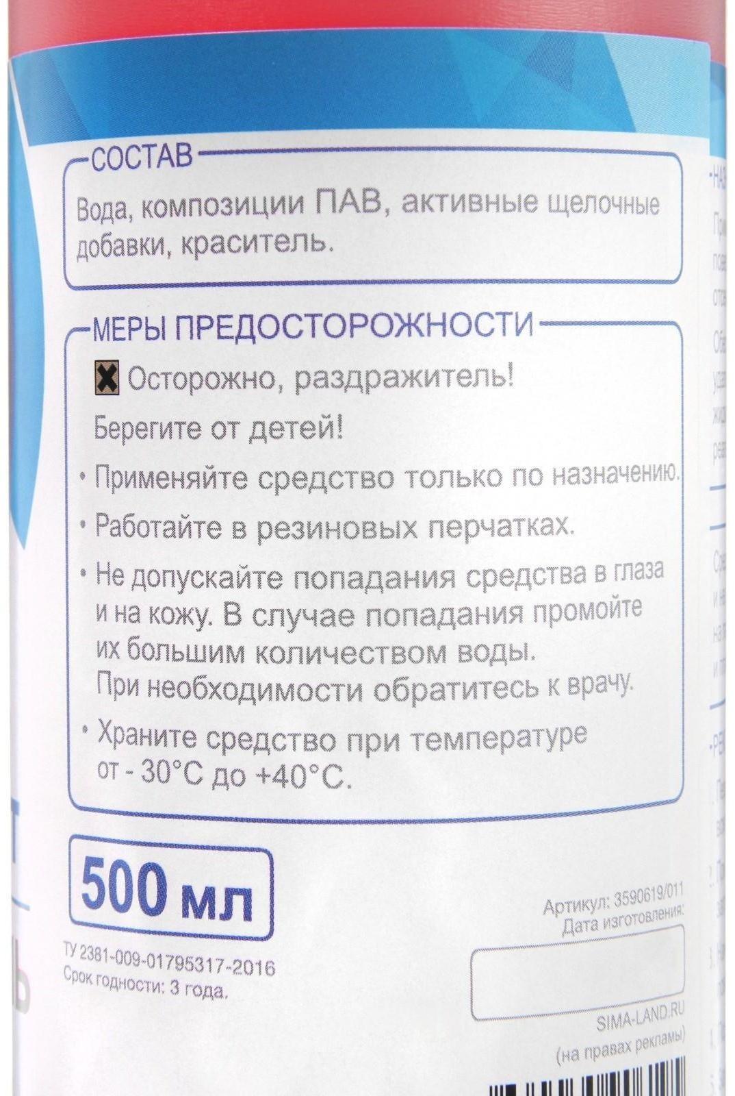 Очиститель двигателя Grand Caratt, 500 мл, триггер 011