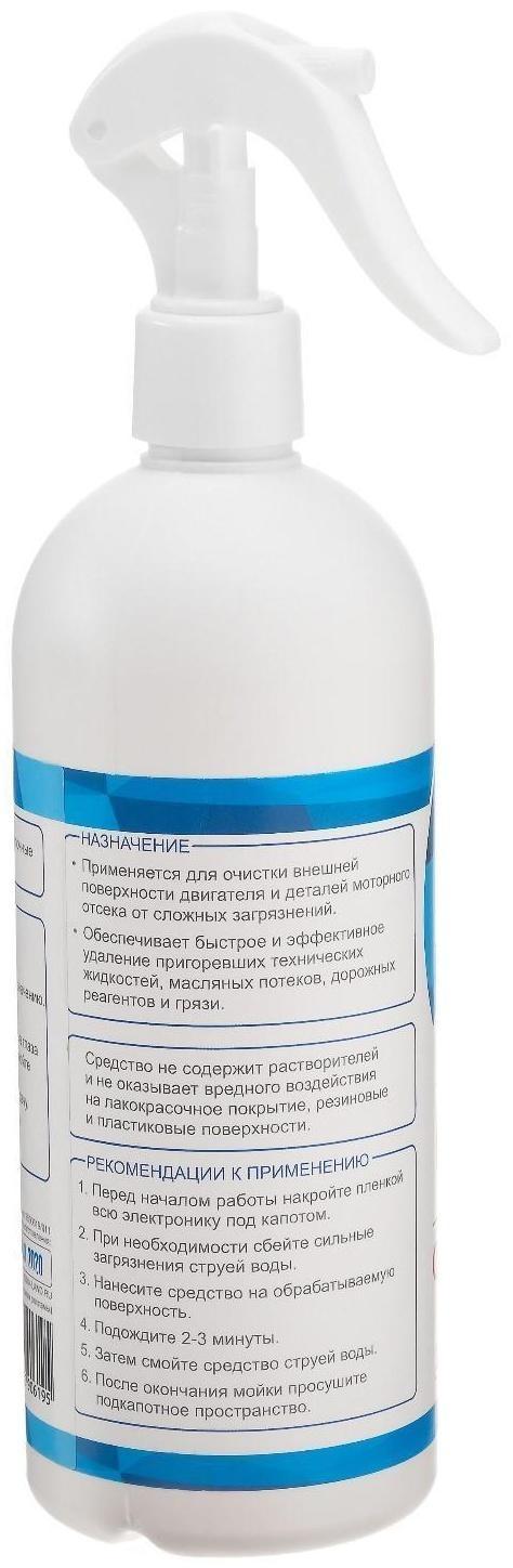 Очиститель двигателя Grand Caratt, 500 мл, триггер 011