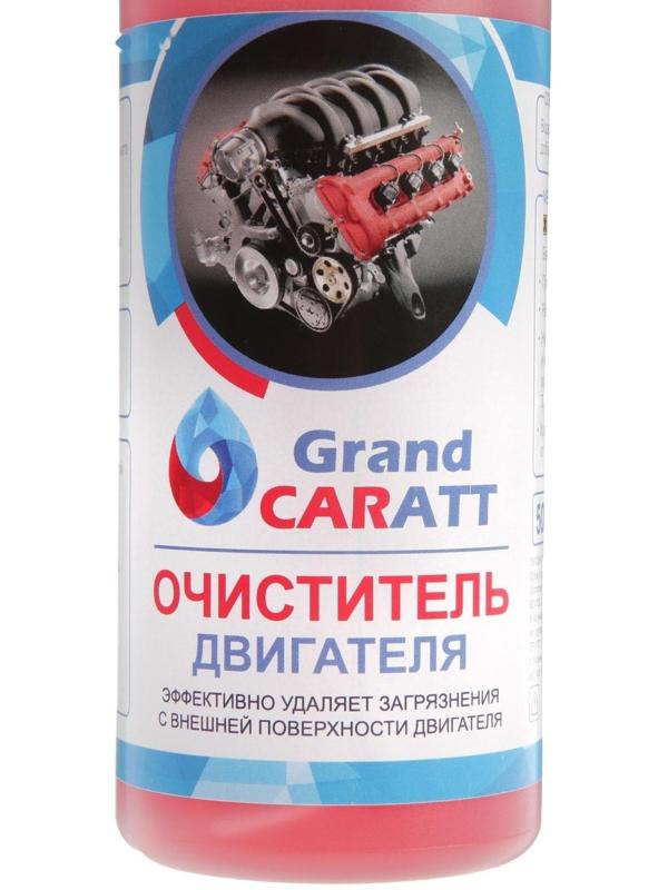 Очиститель двигателя Grand Caratt, 500 мл, триггер 011