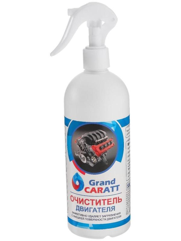 Очиститель двигателя Grand Caratt, 500 мл, триггер 011