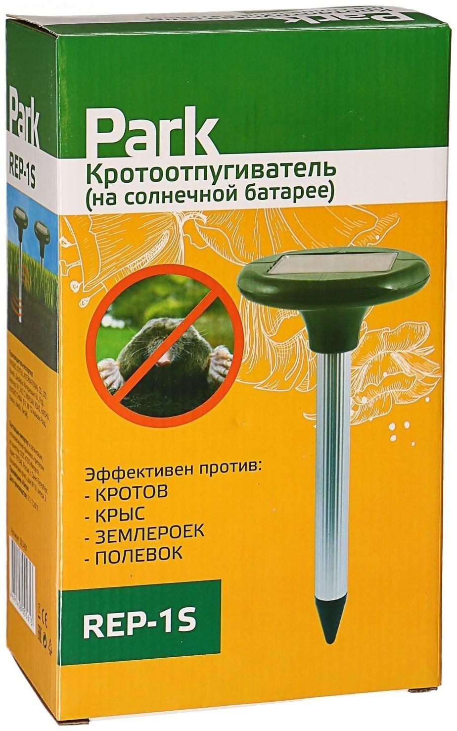 Отпугиватель кротов REP-1S, солнечная батарея, 600 мАч, 400-600 м3