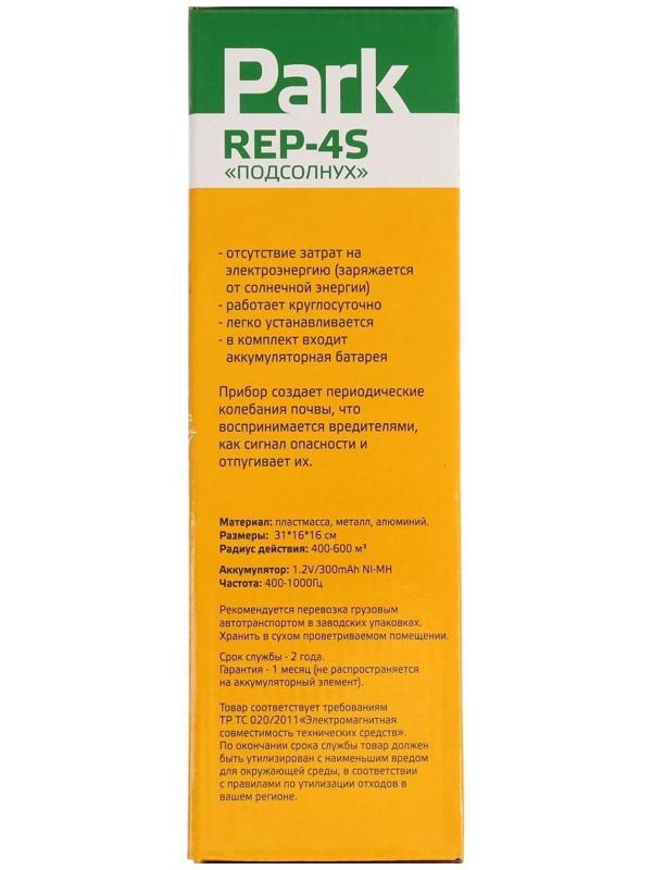 Отпугиватель кротов REP-4S, солнечная батарея, 300 мАч, 400-600 м3, желтый