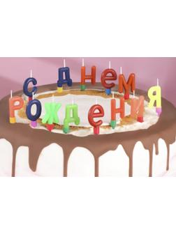 Свечи для торта 