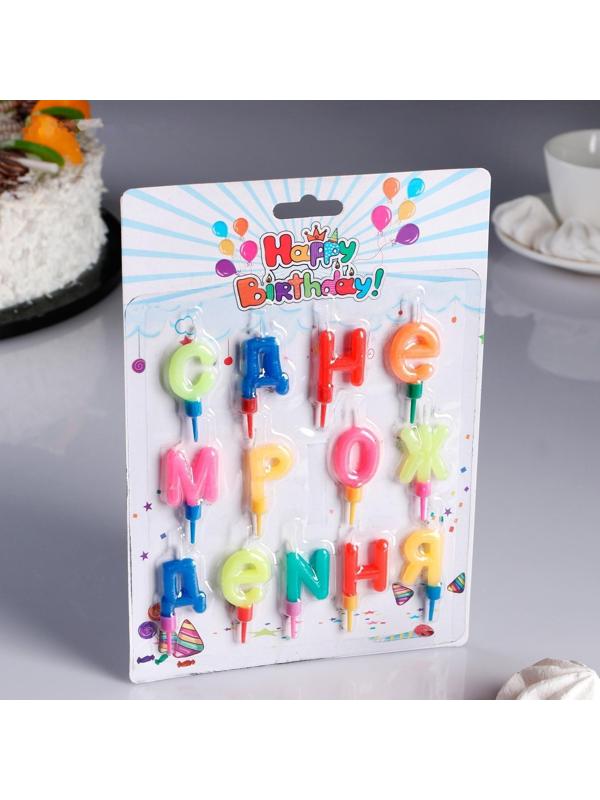 Свечи для торта 