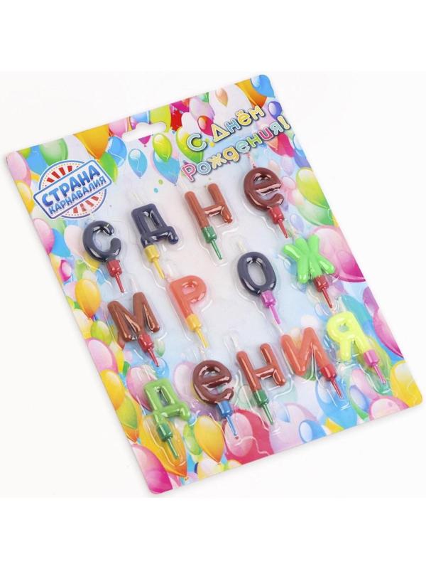 Свечи для торта 