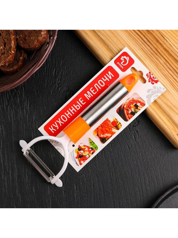 Овощечистка «Арни»,18 см, цвет МИКС