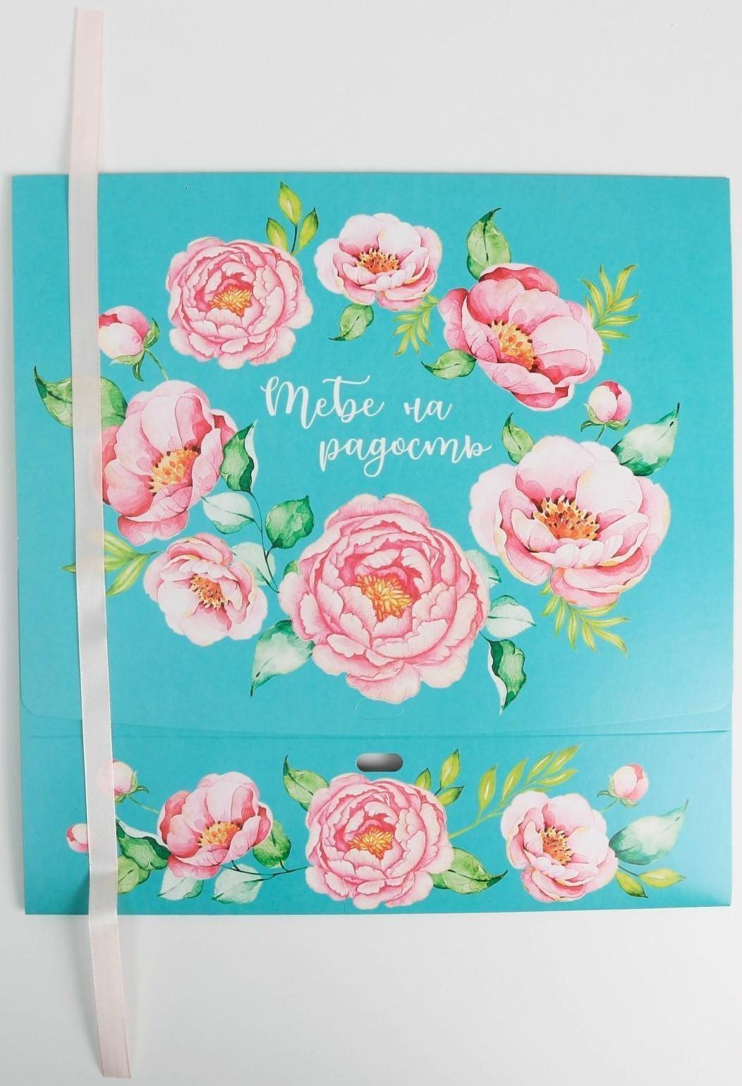 Коробка подарочная «Тебе на радость», 31 х 24,5 х 9 см