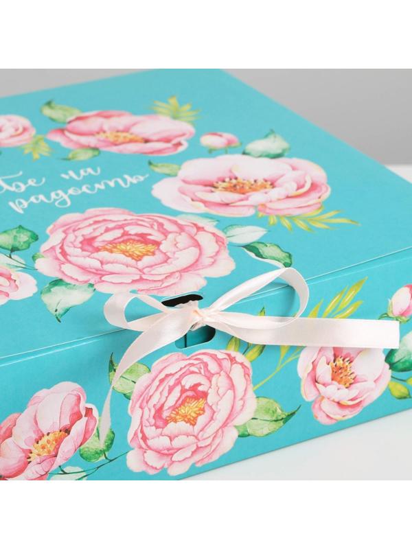 Коробка подарочная «Тебе на радость», 31 х 24,5 х 9 см