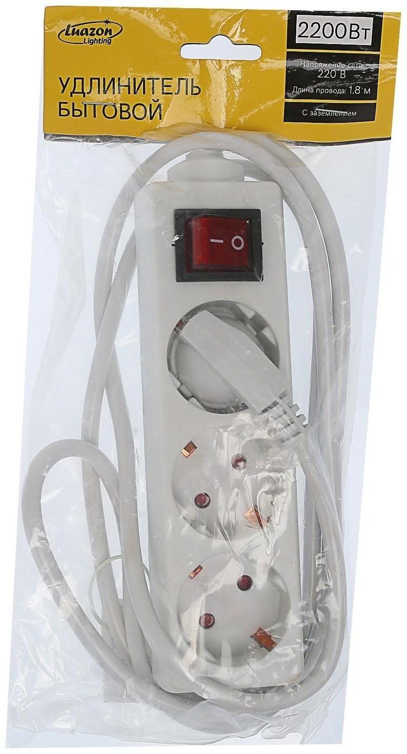 Удлинитель Luazon Lighting, 3 розетки, 1,8 м, 10 А, 2200 Вт, 3х1.5 мм2, с з/к, с выкл.