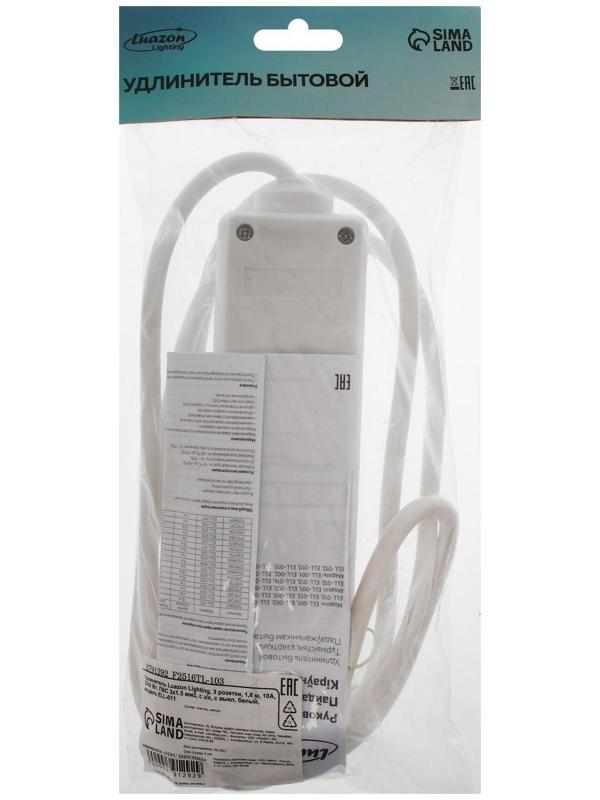 Удлинитель Luazon Lighting, 3 розетки, 1,8 м, 10 А, 2200 Вт, 3х1.5 мм2, с з/к, с выкл.