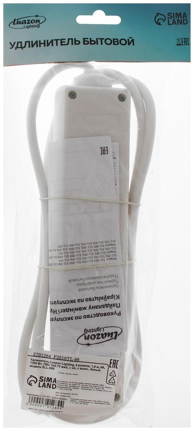 Удлинитель Luazon Lighting, 4 розетки, 1,8 м, 6 А, 1300 Вт, 3х0.75 мм2, с з/к, с выкл., Б
