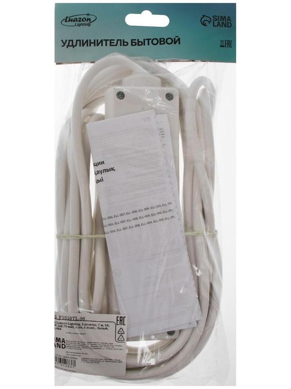 Удлинитель Luazon Lighting, 3 розетки, 7 м, 6 А, 1300 Вт, 3х0.75 мм2, с з/к, с выкл., Б