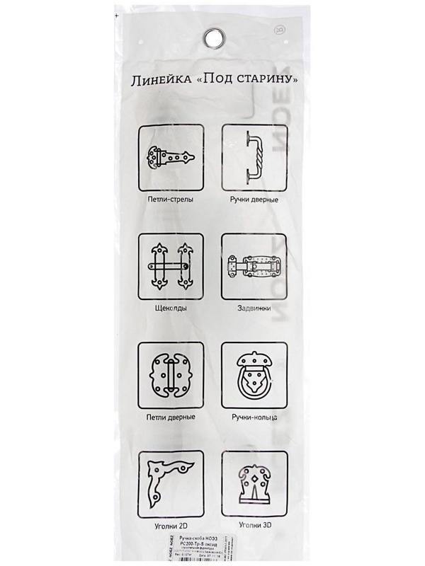 Ручка-скоба РС200-ТР-S, цвет оксид