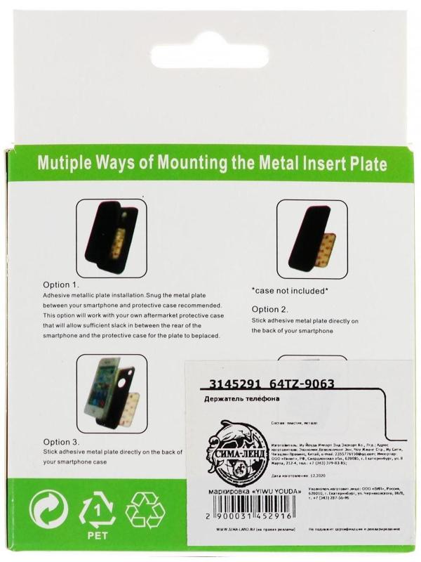 Держатель телефона магнитный на присоске, DP-3