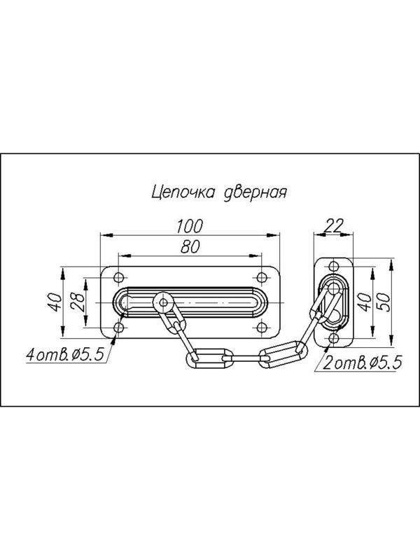 Цепочка дверная, ЦД 100-S, цвет цинк