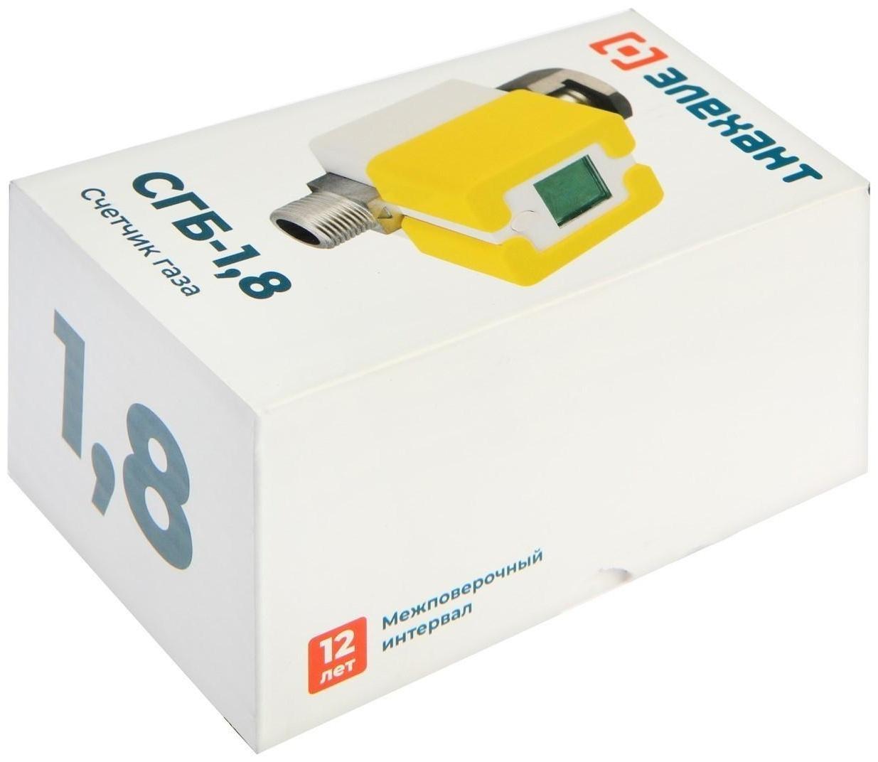 Счетчик газа 