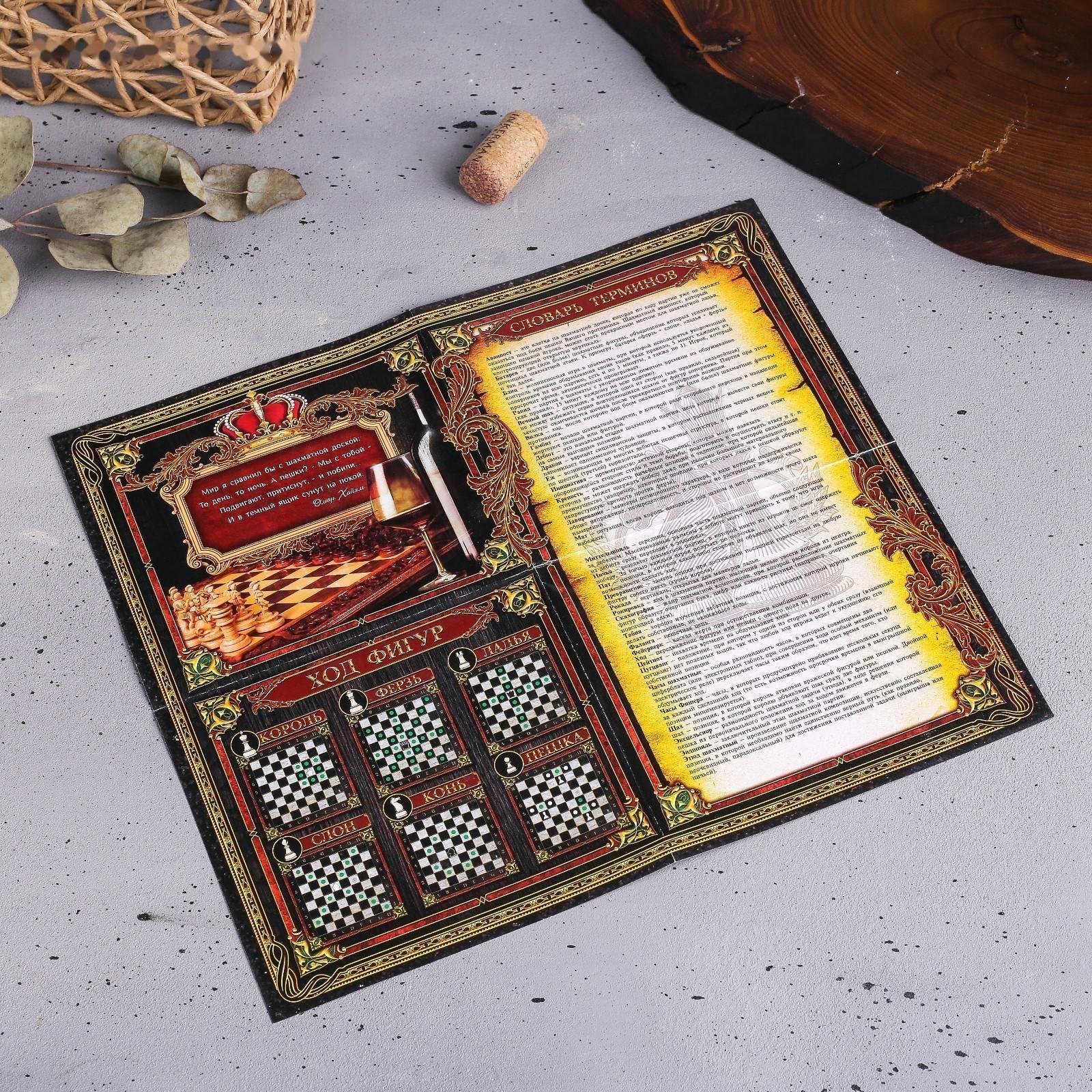 Подарочный набор для вина с шахматами «Золотому человеку»