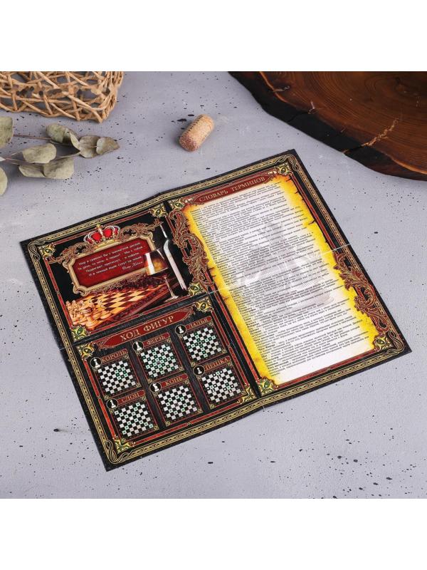 Подарочный набор для вина с шахматами «Золотому человеку»