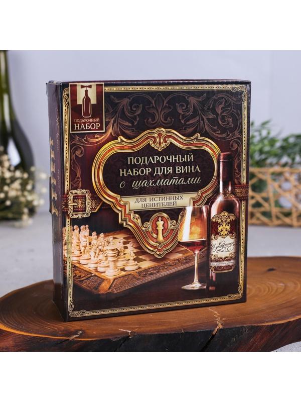 Подарочный набор для вина с шахматами «Золотому человеку»