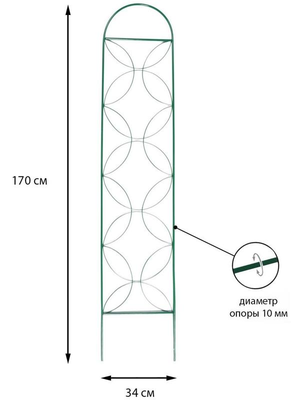 Шпалера, 170 × 34 × 1 см, металл, зелёная, «Клевер»
