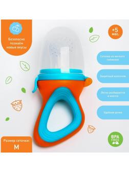 Ниблер для прикорма, с силиконовой сеточкой, цвет оранжевый/голубой