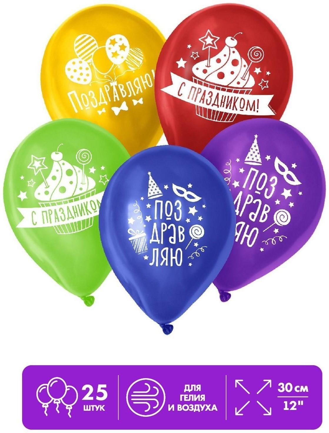 Шар воздушный 12